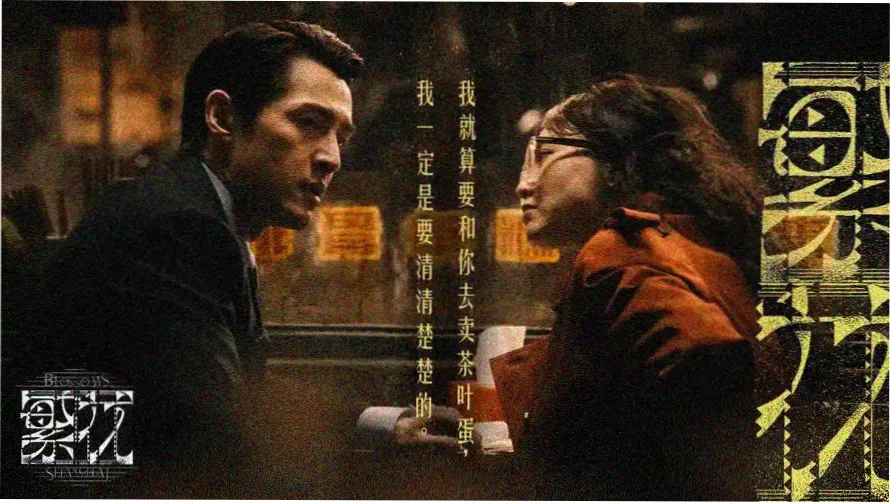 大地第二集高清中文免费看 主视觉
